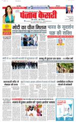 Bihar and Jharkhand - Punjab Kesari