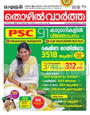 Thozhilvartha - 2025 September 6