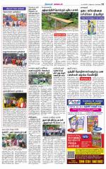 Nagarcoil Supplement