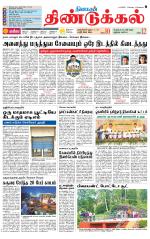 Dindigul-Madurai Supplement