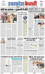 Uttar Pradesh kesari