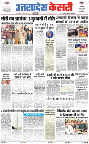  uttar pradesh kesari