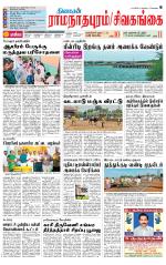 Madurai-Ramnad Supplement