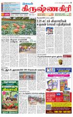 Krishnagiri-Salem Supplement