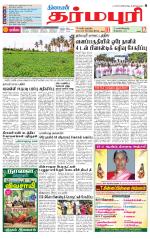 Dharmapuri-Salem Supplement