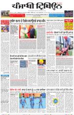 Punjabi Tribune