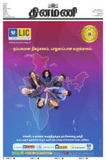 Dinamani - New Delhi