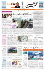 Jammu Edition