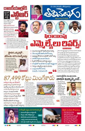 Tolivelugu Epaper 01 Sep 2025