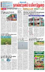 Nagai-Trichy Supplement