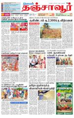 Thanjavur-Trichy Supplement