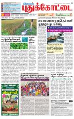 Pudukkottai-Trichy Supplement