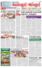 Perambalur-Trichy Supplement