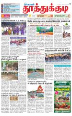 Tuticorin-Tirunelveli Supplement