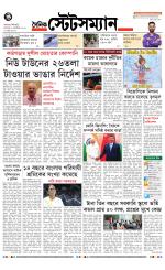 Dainik-Statesman