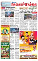 Nellai District-Tirunelveli Supplement