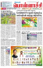 Pollachi-Coimbatore Supplement