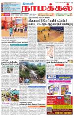 Namakkal-Salem Supplement