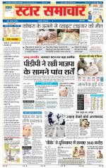 Star Samachar Satna