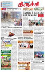 Trichy Supplement
