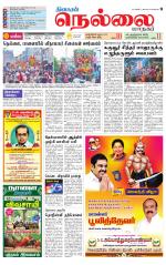 Nellai City-Tirunelveli Supplement