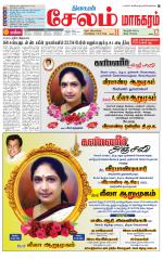 Managaram-Salem Supplement