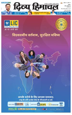 Divya Himachasl Dharmshala