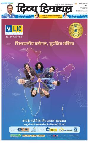 Divya Himachal Chandigarh