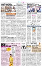 Coimbatore Supplement