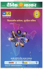 छिंदवाड़ा 