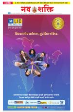Navshakti Epaper