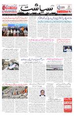 Siasat Daily