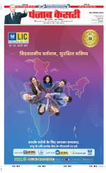 Noida - Punjab Kesari