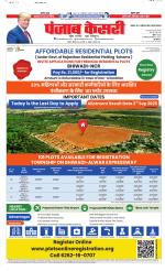 North East Main - Punjab Kesari