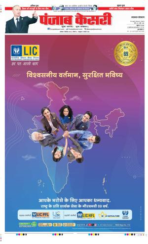  Date 01-09-2025 Punjab Kesari Lucknow