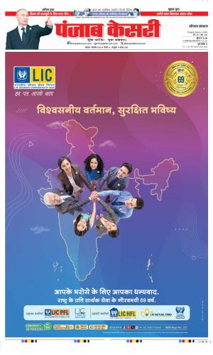  Date 01-09-2025 Punjab Kesari Bahadurgarh