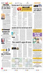 Darm Karm Punjab Kesari