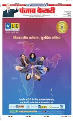 DELHI MAIN - PUNJAB KESARI