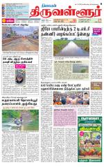 Tiruvellore-Chennai Supplement