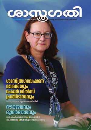 SASTHRAGATHY 2025 SEPTEMBER 