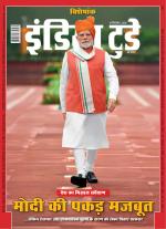 India Today - Hindi