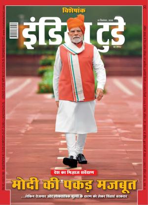 India Today Hindi - 10th September, 2025