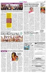 Nagarcoil Supplement