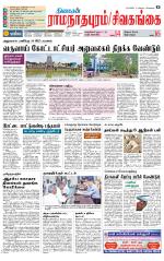 Madurai-Ramnad Supplement