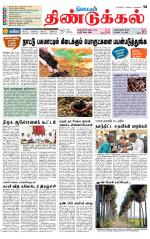 Dindigul-Madurai Supplement