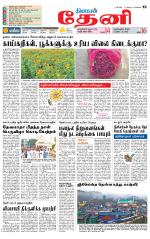 Theni-Madurai Supplement