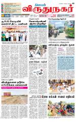 Virudhunagar-Madurai Supplement