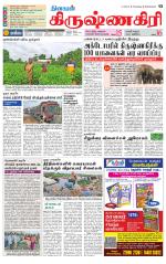 Krishnagiri-Salem Supplement