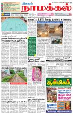 Namakkal-Salem Supplement