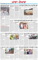 Punjabi Tribune (Majha/Doaba)